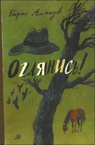 Обложка книги Считаю до трех!