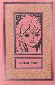 Обложка книги Гадкие утята фантастики