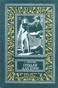 Обложка книги Девять минут