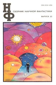 Обложка книги В пути