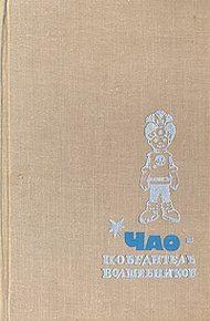 Обложка книги Кащеево время