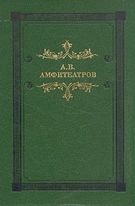 Обложка книги Мертвые боги (Тосканская легенда)