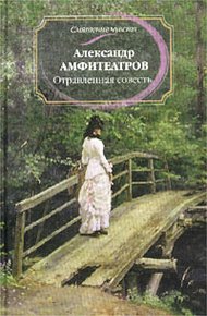 Обложка книги Мечта