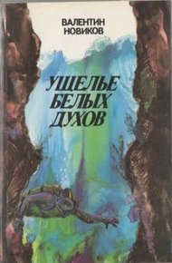 Обложка книги Четвертое измерение