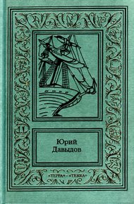 Обложка книги Сенявин