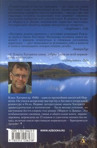 Обложка книги Маркус и Диана