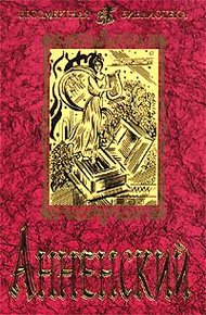 Обложка книги Трилистники