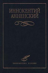 Стихотворения в прозе