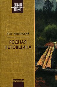 Обложка книги Два конца иглы (О прозе Юрия Дружникова)