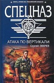 Аргумент десантуры
