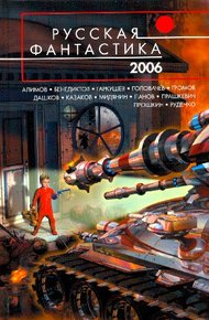 Обложка книги Не там проснулся