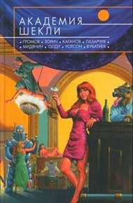 Обложка книги В сторону Клондайка