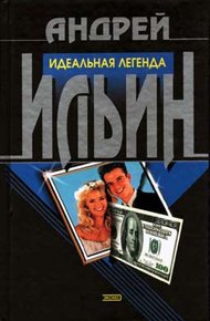 Законник