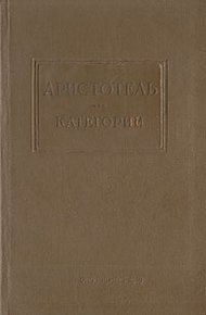 Обложка книги Категории
