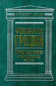 Обложка книги Никомахова этика