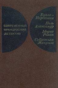 Увидеть Лондон и умереть