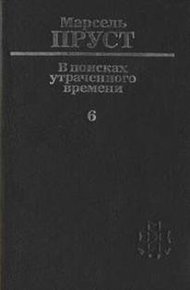 Обложка книги Беглянка