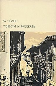 Обложка книги Повести и рассказы