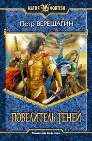 Обложка книги Книга Теней