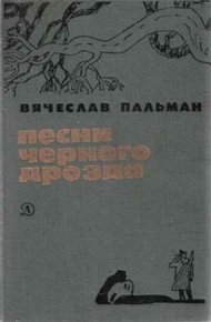 Обложка книги Там, за рекой