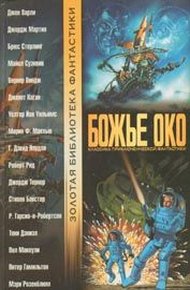 Обложка книги Навстречу Славе