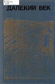 Обложка книги Борис Годунов