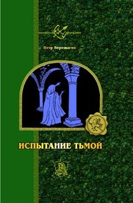 Время убивать