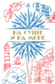 До следующего раза