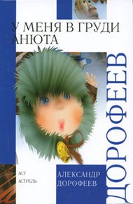 Обложка книги А Германа все нет