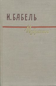 Рассказы