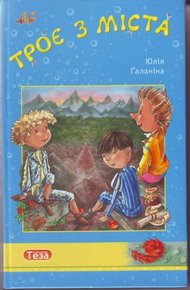 Обложка книги Приключения поваренка Бублика