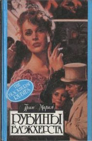Обложка книги Охота на лис