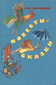 Обложка книги Четверо в тельняшках