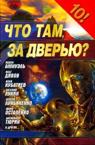 Обложка книги Любите ли вы фантастику так