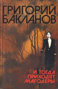 Обложка книги Меньший среди братьев
