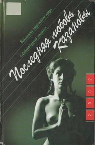 Обложка книги Анаис