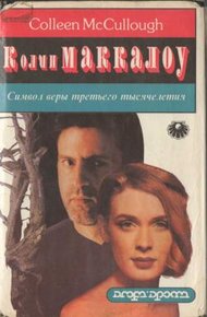 Обложка книги Символ веры третьего тысячелетия