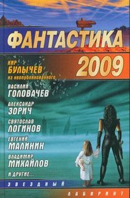 Обложка книги Теоретик