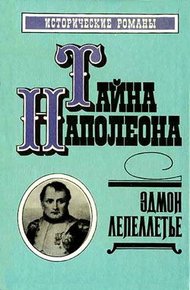 Обложка книги Прачка-герцогиня