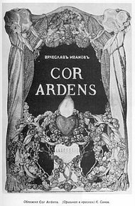 Обложка книги Cor ardens