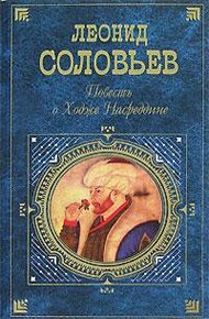 Обложка книги Очарованный принц
