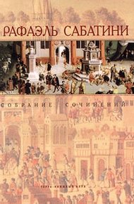 Обложка книги Морской Ястреб