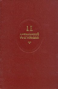 Правда – хорошо, а счастье лучше
