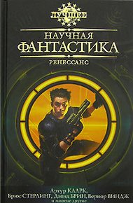 Обложка книги На линии Ориона