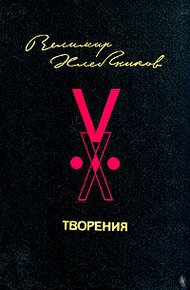 Обложка книги Творения