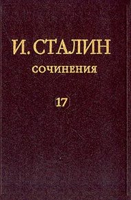 Обложка книги Том 17