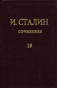 Обложка книги Том 18
