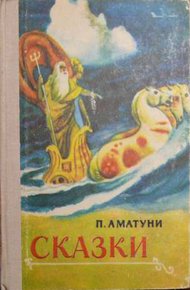 Обложка книги Королевство Восемью Восемь