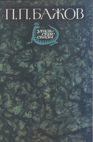 Обложка книги Зеленая кобылка