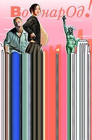 Обложка книги Скажите «чи-и-из!»: Как живут современные американцы